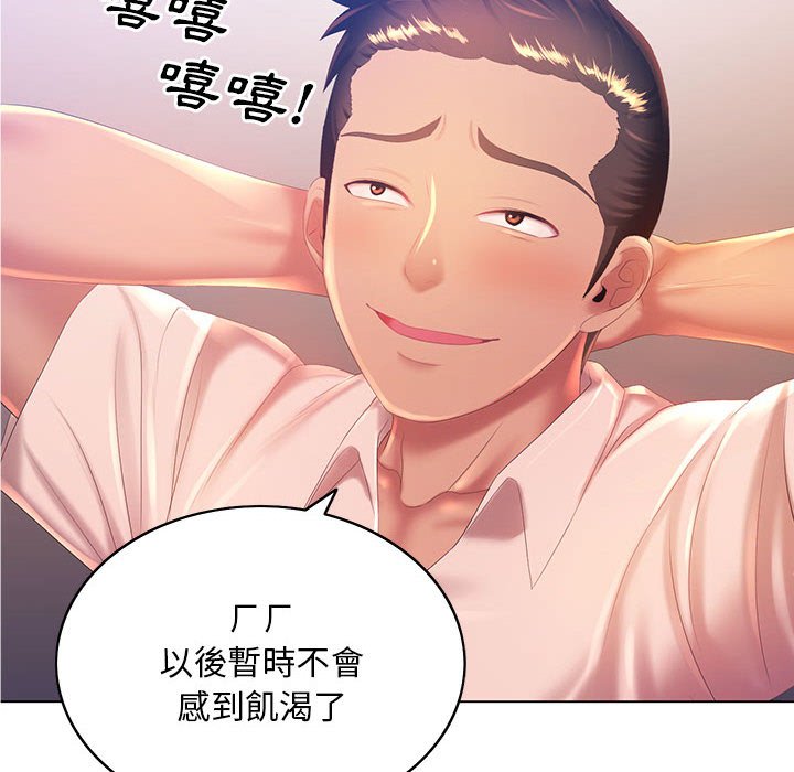 《魔性嗓音》漫画 第5章