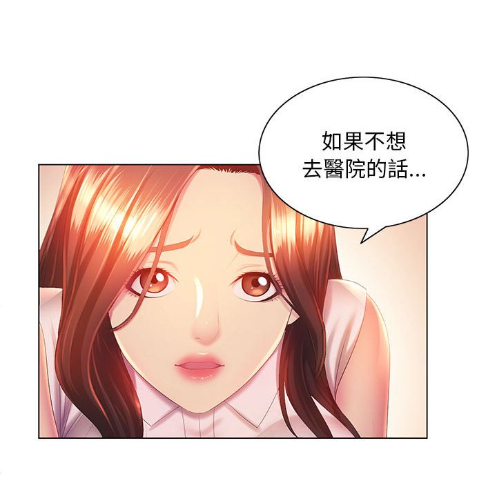 《魔性嗓音》漫画 第5章