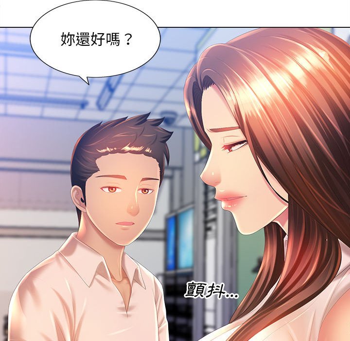 《魔性嗓音》漫画 第5章