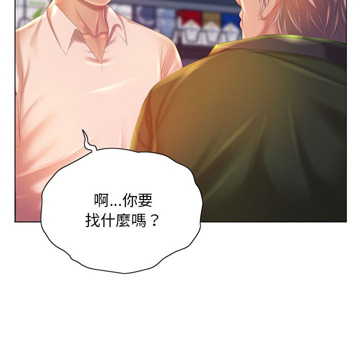 《魔性嗓音》漫画 第5章
