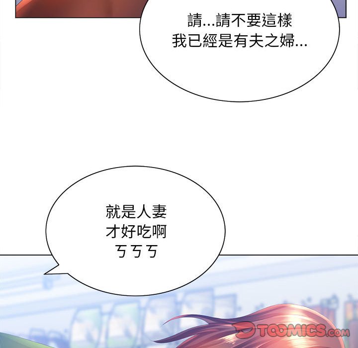 《魔性嗓音》漫画 第5章