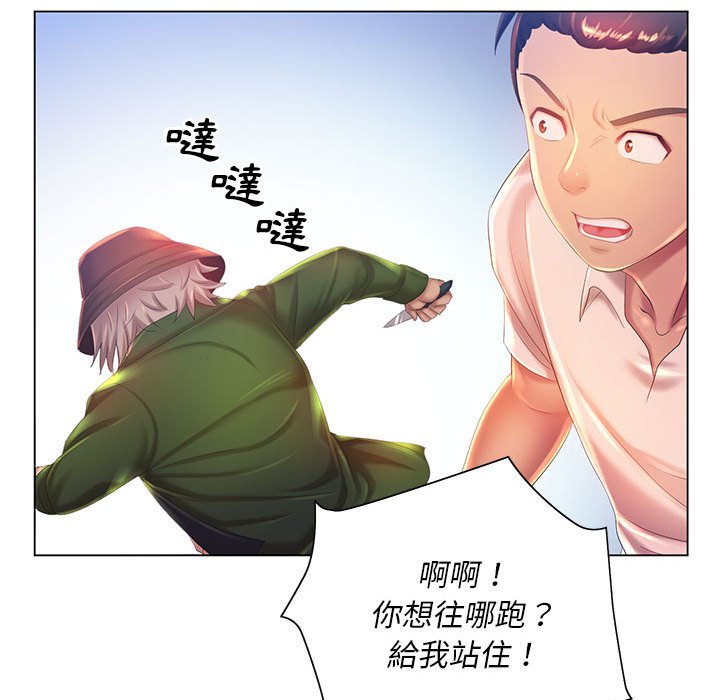 《魔性嗓音》漫画 第5章