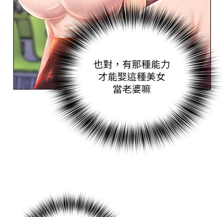 《魔性嗓音》漫画 第5章