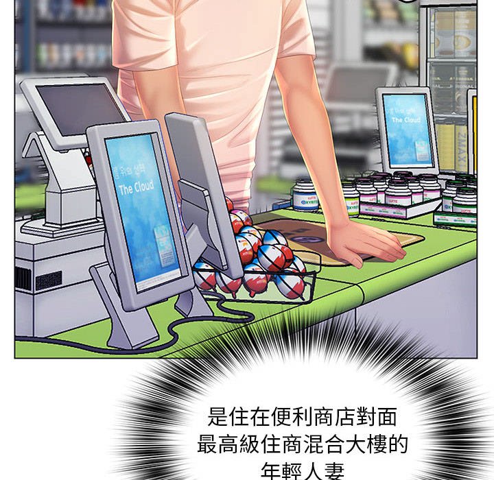 《魔性嗓音》漫画 第5章