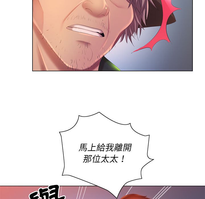 《魔性嗓音》漫画 第5章