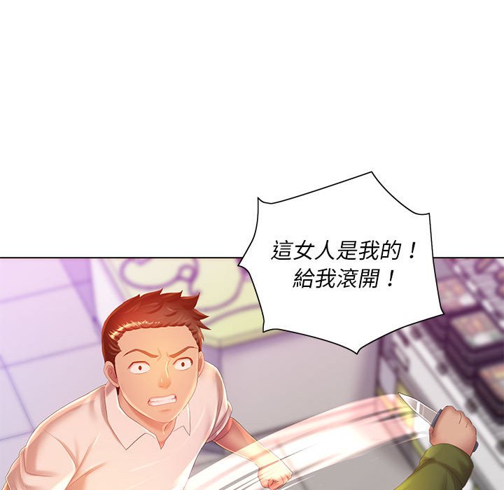 《魔性嗓音》漫画 第5章