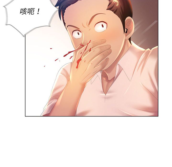 《魔性嗓音》漫画 第5章