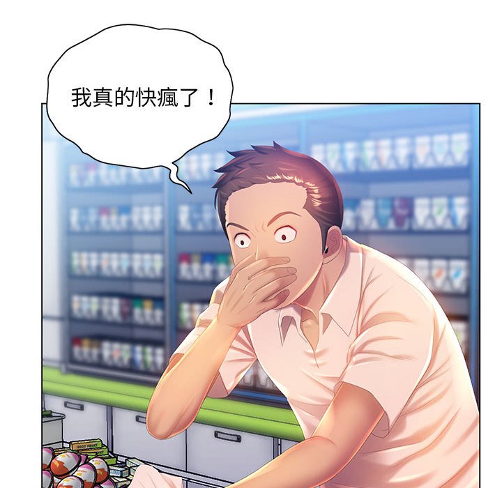 《魔性嗓音》漫画 第5章
