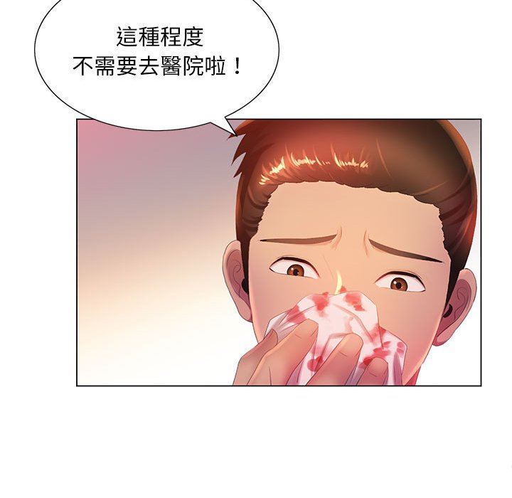 《魔性嗓音》漫画 第5章