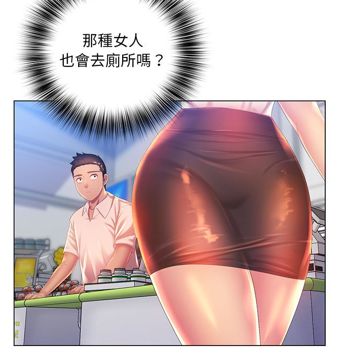 《魔性嗓音》漫画 第5章