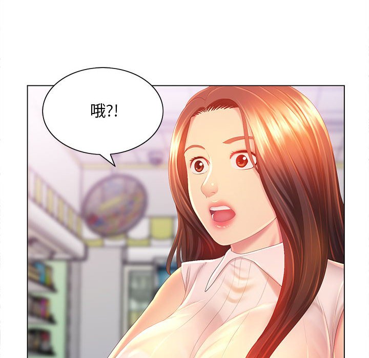 《魔性嗓音》漫画 第5章
