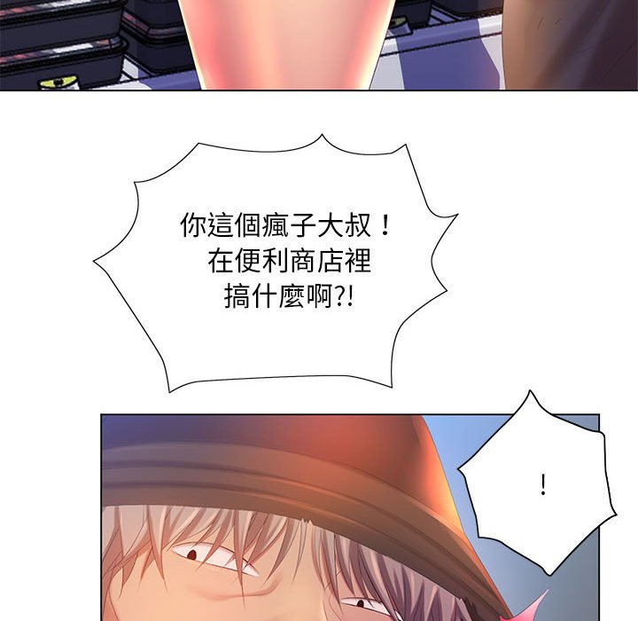 《魔性嗓音》漫画 第5章