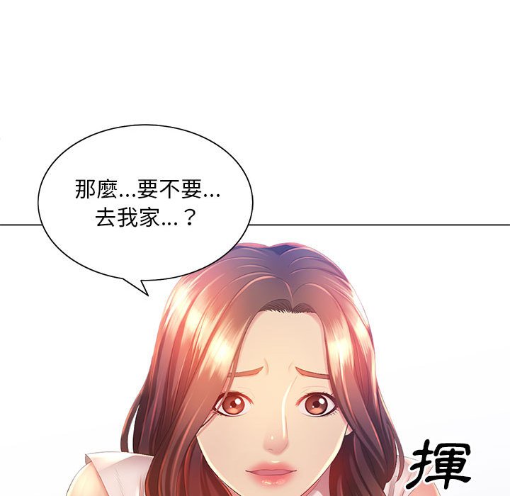《魔性嗓音》漫画 第5章