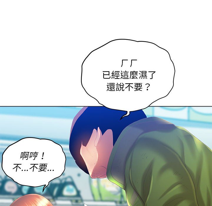 《魔性嗓音》漫画 第5章