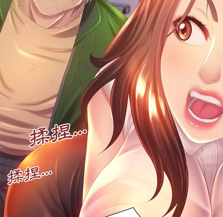 《魔性嗓音》漫画 第5章