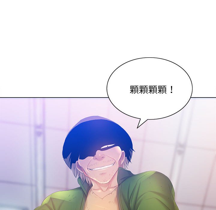 《魔性嗓音》漫画 第5章