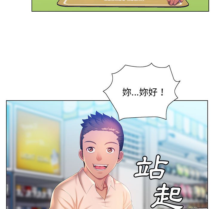 《魔性嗓音》漫画 第5章