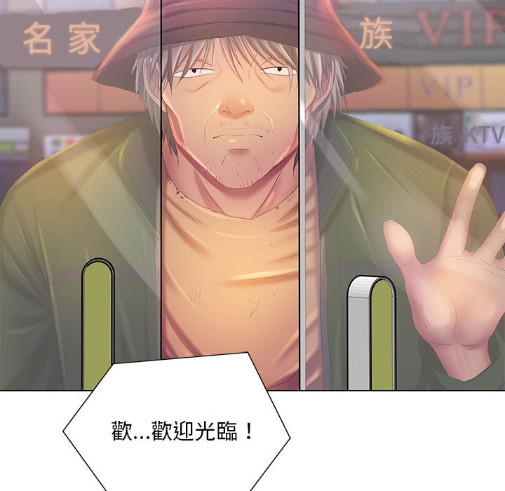 《魔性嗓音》漫画 第5章