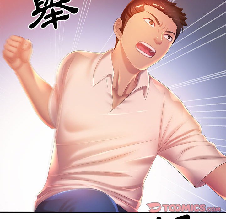 《魔性嗓音》漫画 第5章