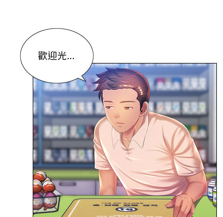 《魔性嗓音》漫画 第5章