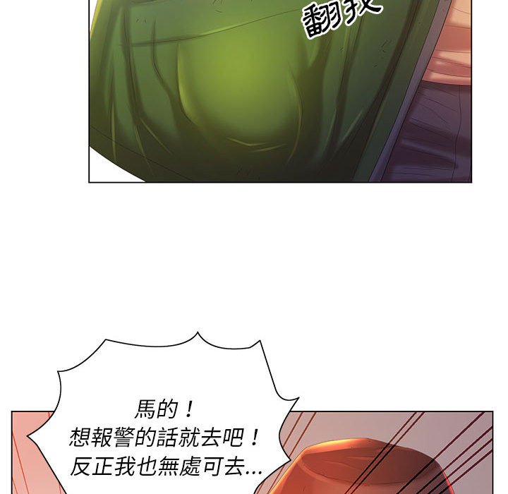 《魔性嗓音》漫画 第5章