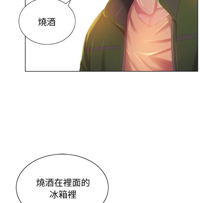 《魔性嗓音》漫画 第5章