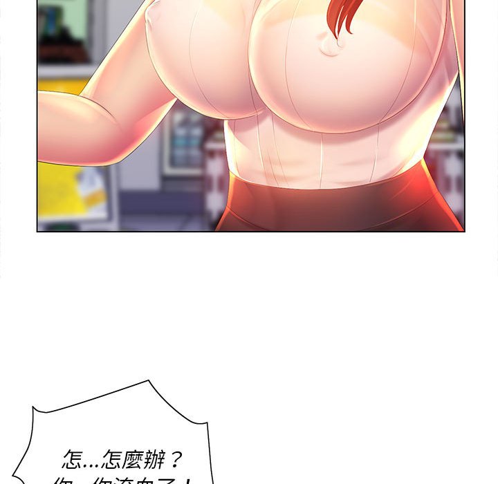 《魔性嗓音》漫画 第5章