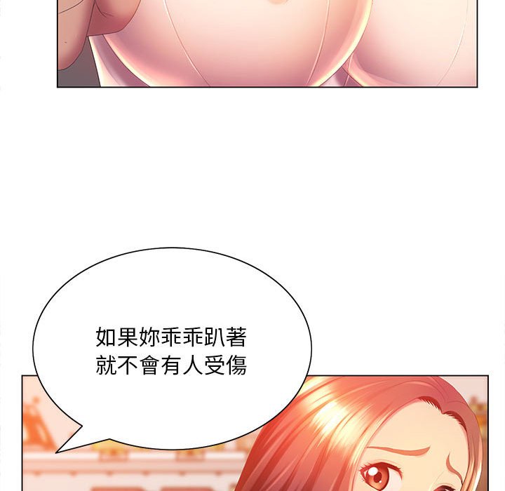 《魔性嗓音》漫画 第5章