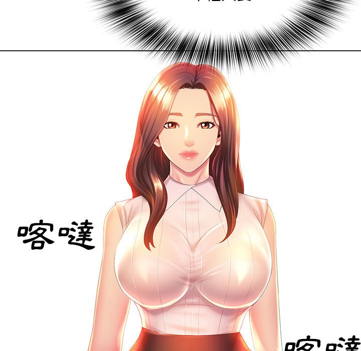 《魔性嗓音》漫画 第5章