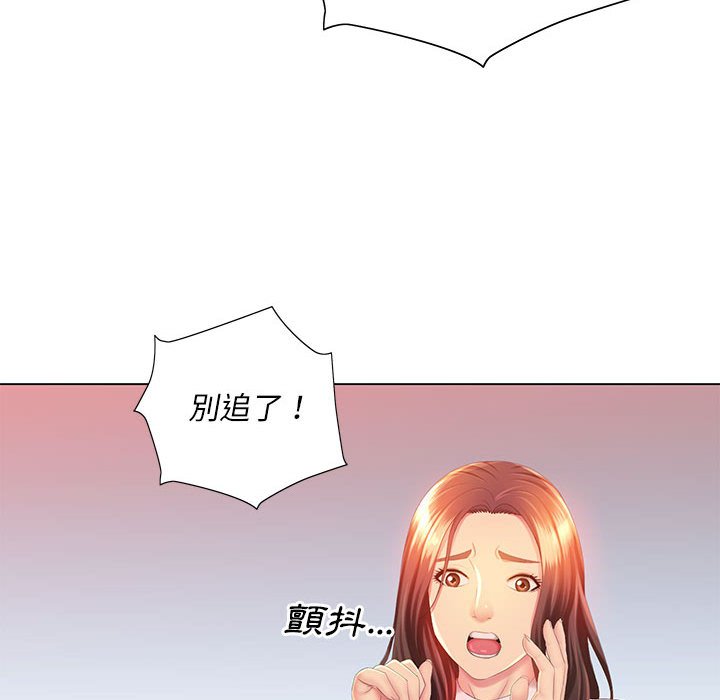 《魔性嗓音》漫画 第5章
