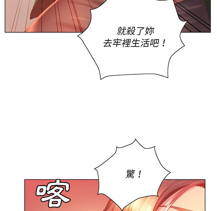 《魔性嗓音》漫画 第5章