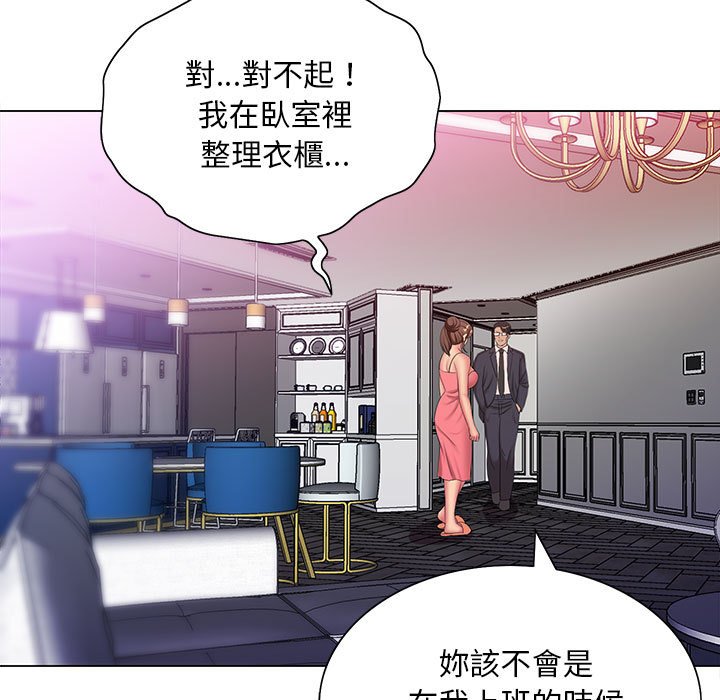 《魔性嗓音》漫画 第6章