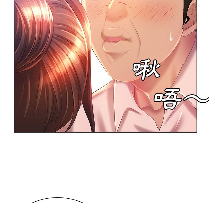 《魔性嗓音》漫画 第6章