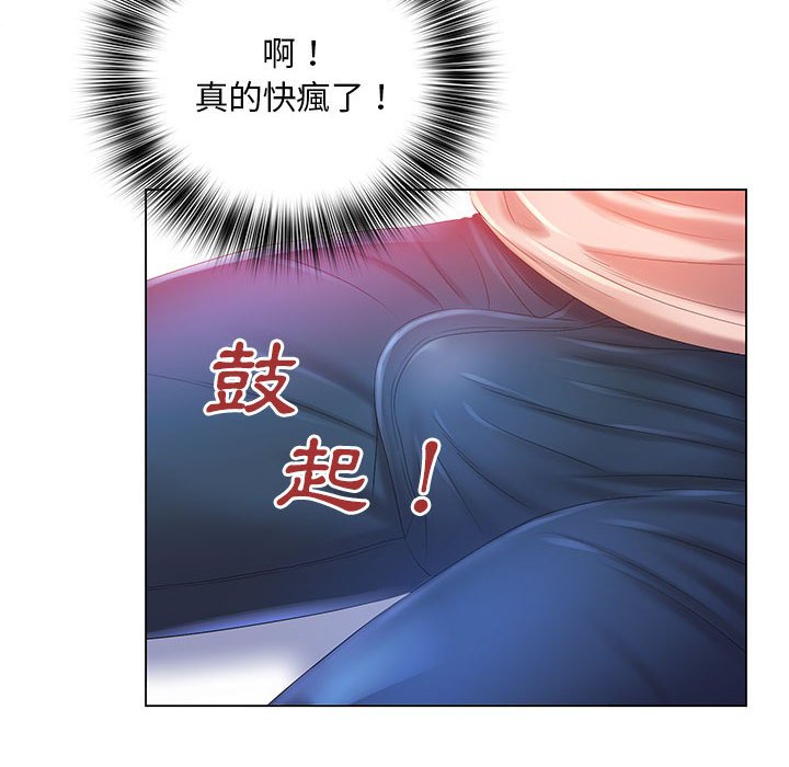 《魔性嗓音》漫画 第6章