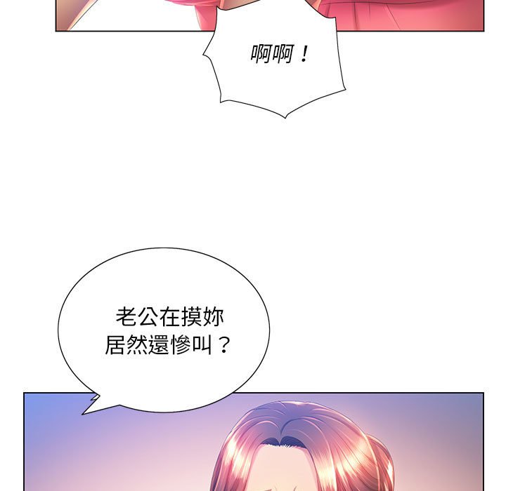 《魔性嗓音》漫画 第6章