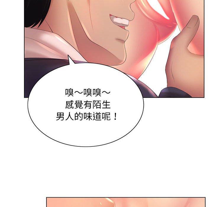 《魔性嗓音》漫画 第6章