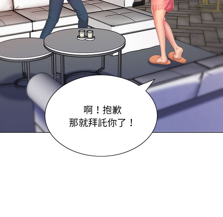 《魔性嗓音》漫画 第6章
