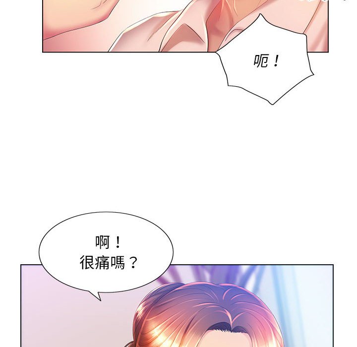 《魔性嗓音》漫画 第6章