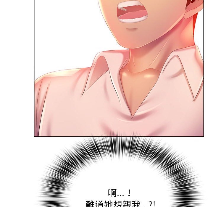 《魔性嗓音》漫画 第6章