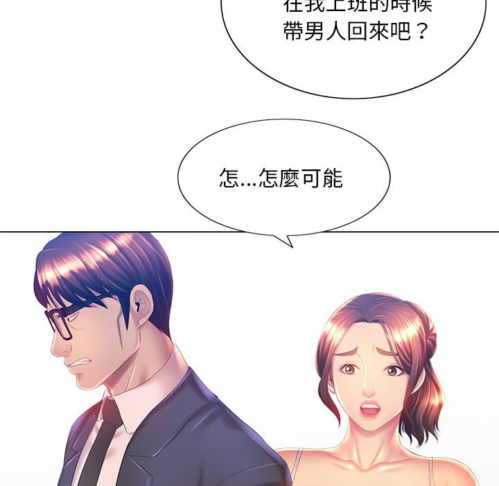 《魔性嗓音》漫画 第6章