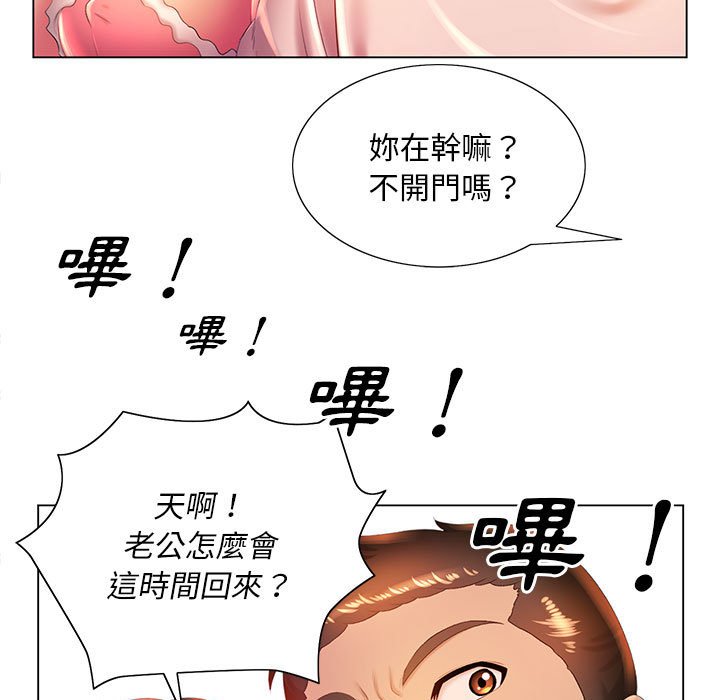 《魔性嗓音》漫画 第6章