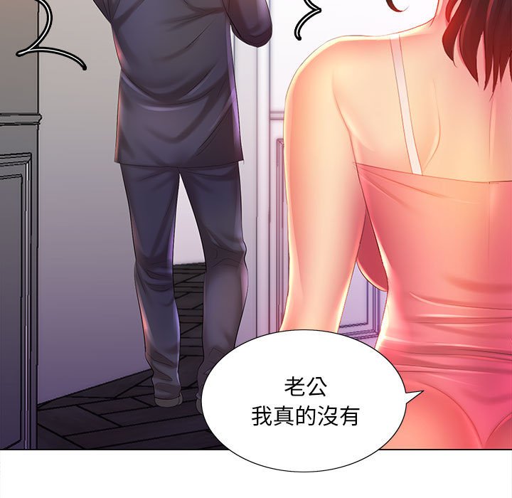 《魔性嗓音》漫画 第6章