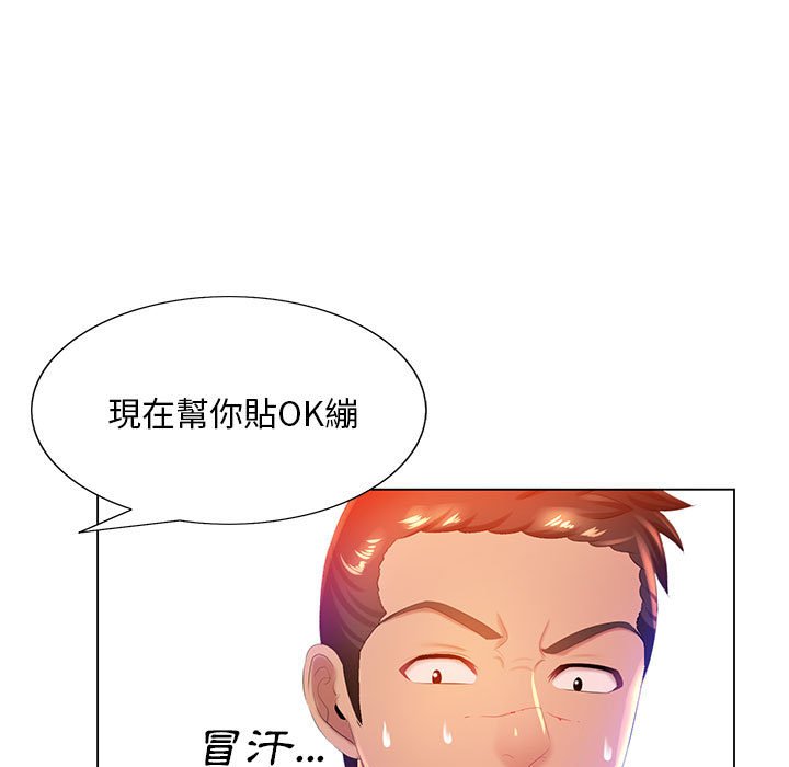 《魔性嗓音》漫画 第6章