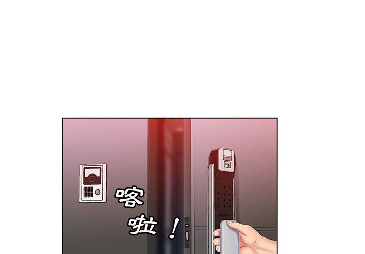 《魔性嗓音》漫画 第6章