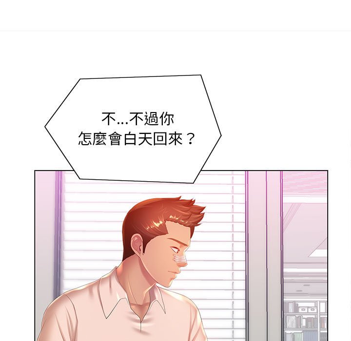 《魔性嗓音》漫画 第6章