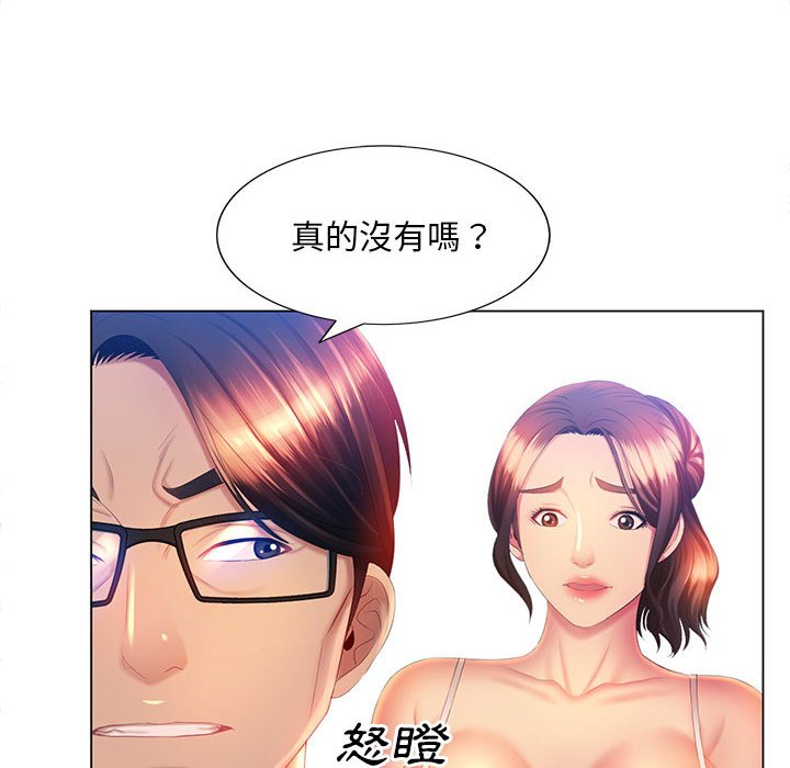 《魔性嗓音》漫画 第6章