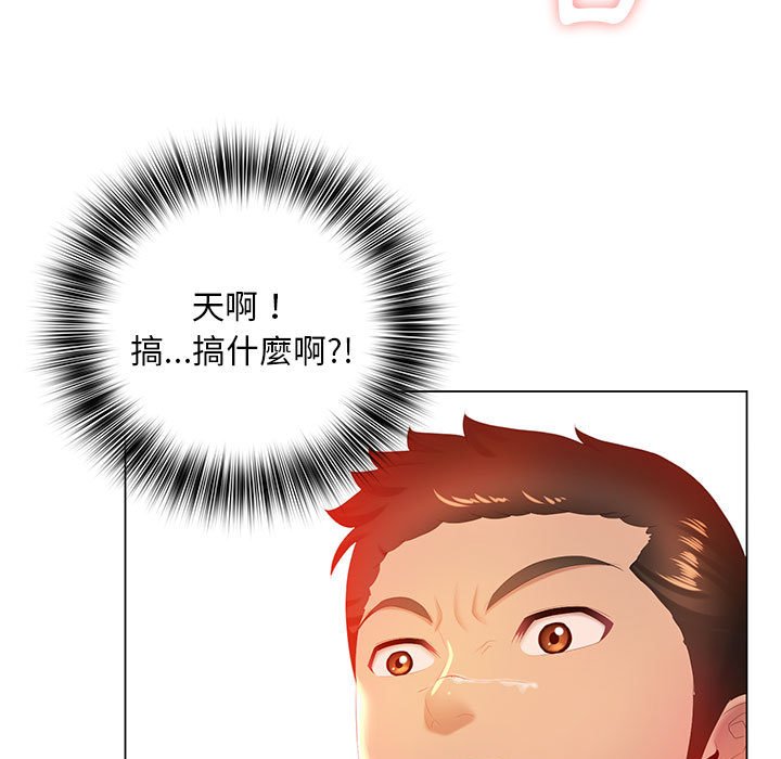 《魔性嗓音》漫画 第6章