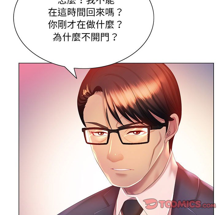 《魔性嗓音》漫画 第6章