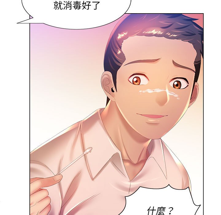 《魔性嗓音》漫画 第6章