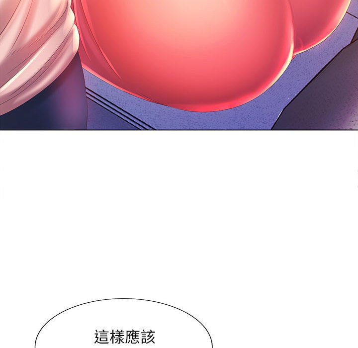 《魔性嗓音》漫画 第6章